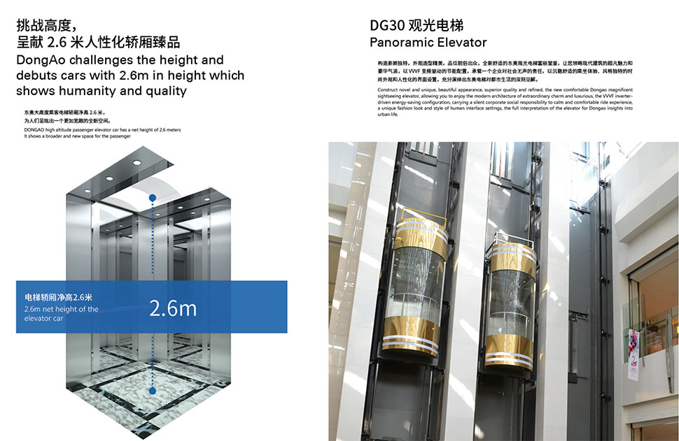 恒发乘客电梯-14.jpg