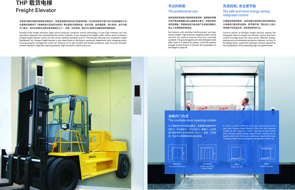 THP载货电梯.jpg